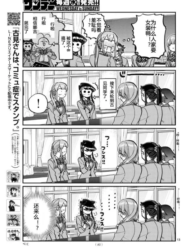 第251话 第13页