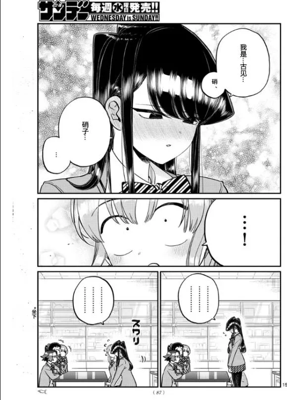 第251话 第15页