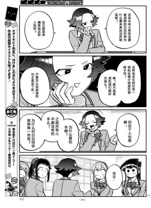第251话 第17页