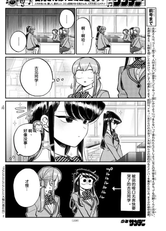 第252话 第2页
