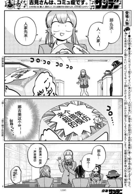第252话 第4页