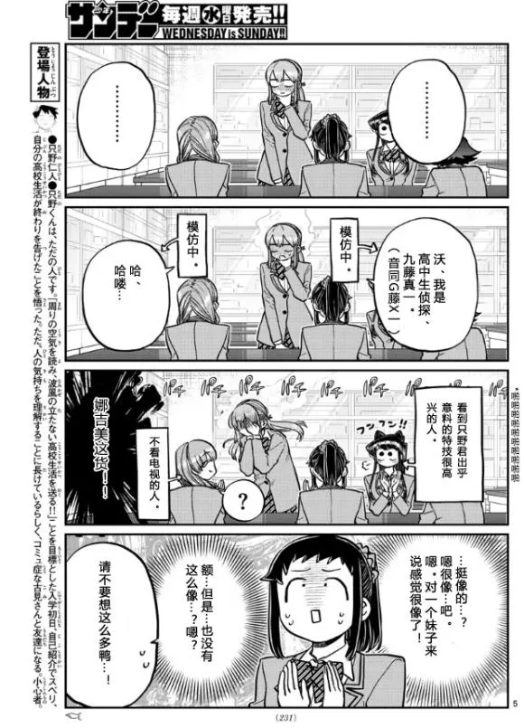 第252话 第5页