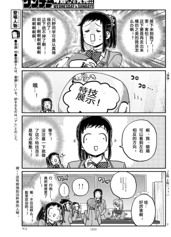 第252话 第7页