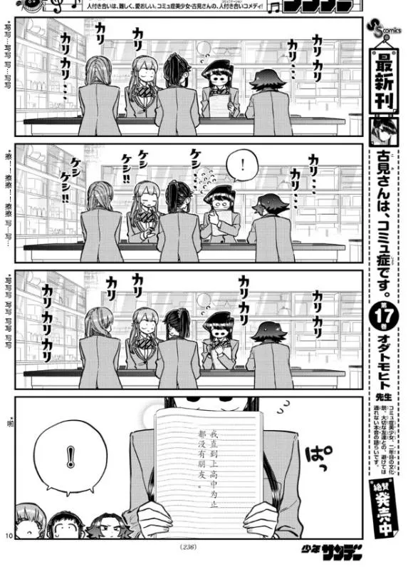 第252话 第10页
