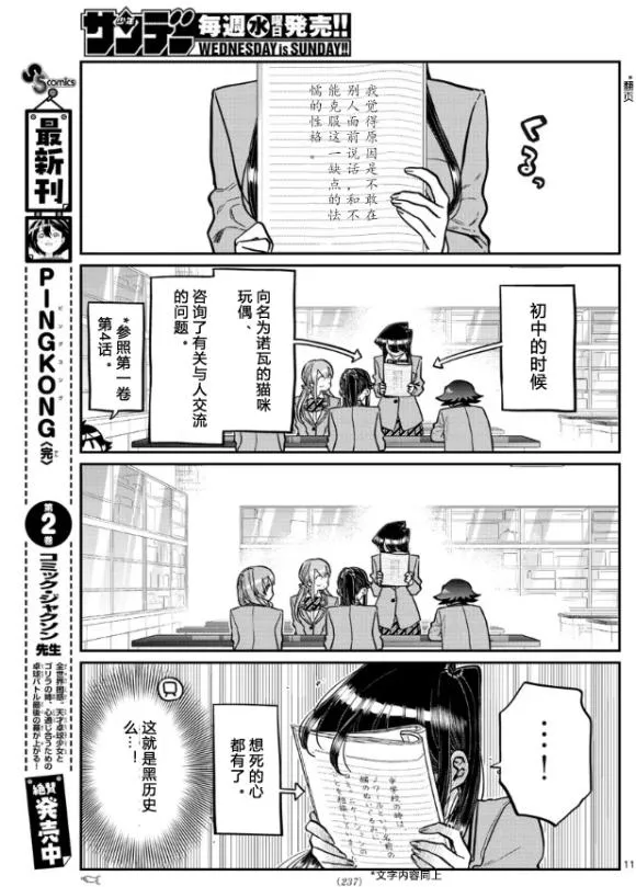 第252话 第11页