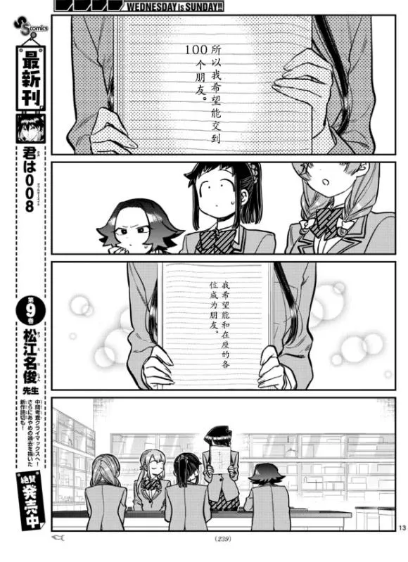 第252话 第13页