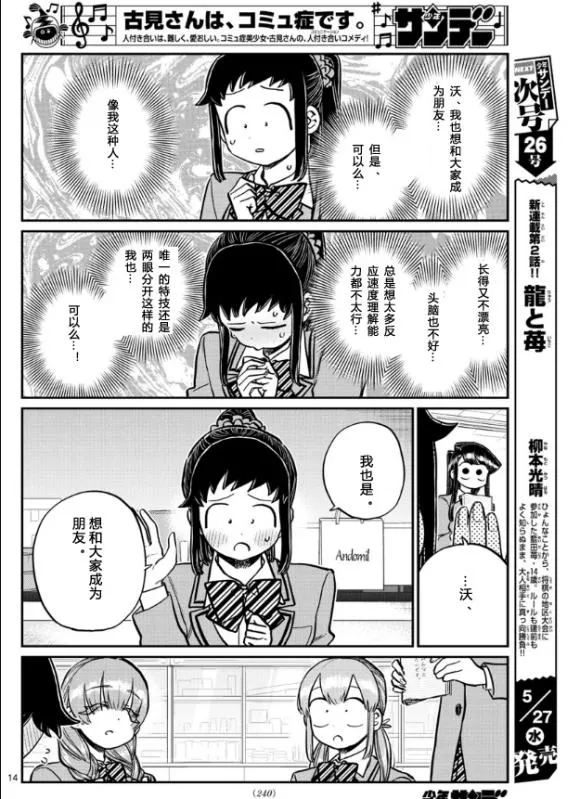第252话 第14页