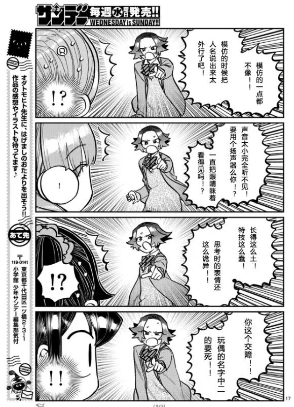 第252话 第17页