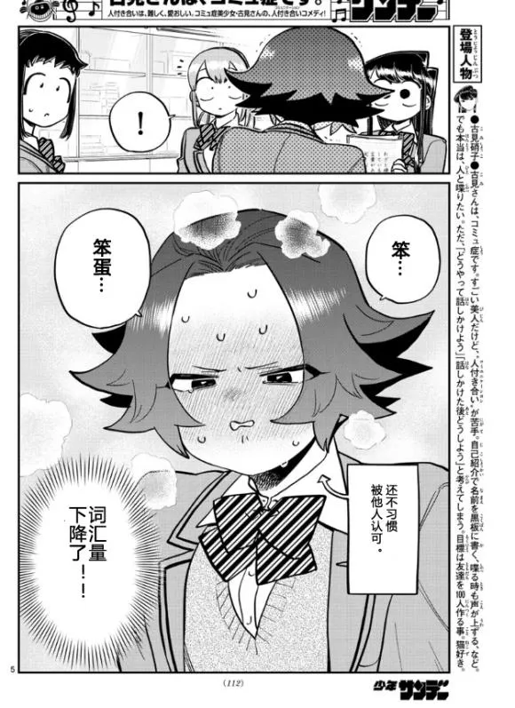 第253-254话 第4页