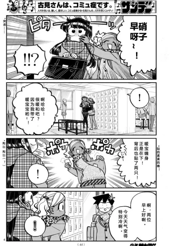 第255话 第4页