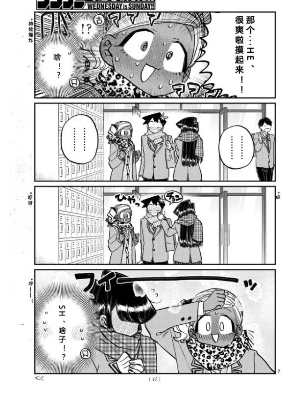 第255话 第7页