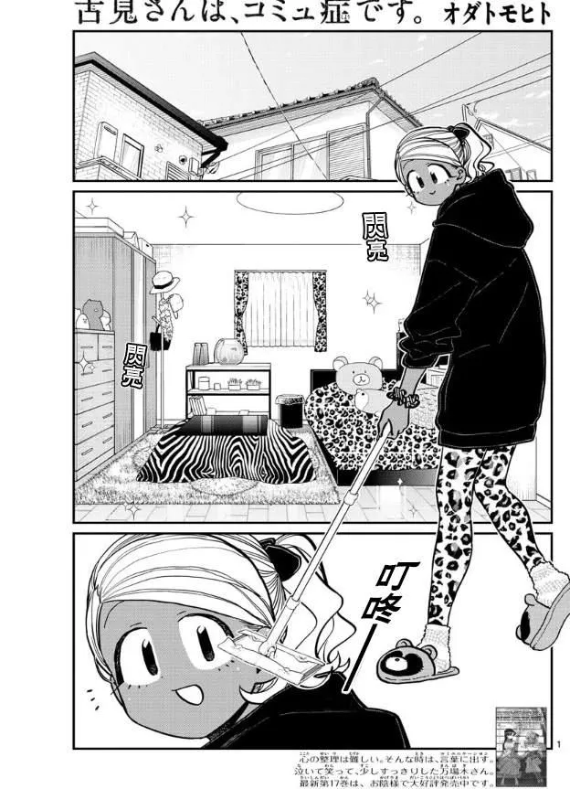 第257话 第1页