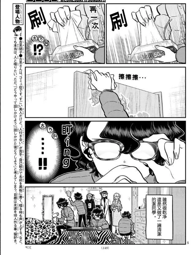 第257话 第5页