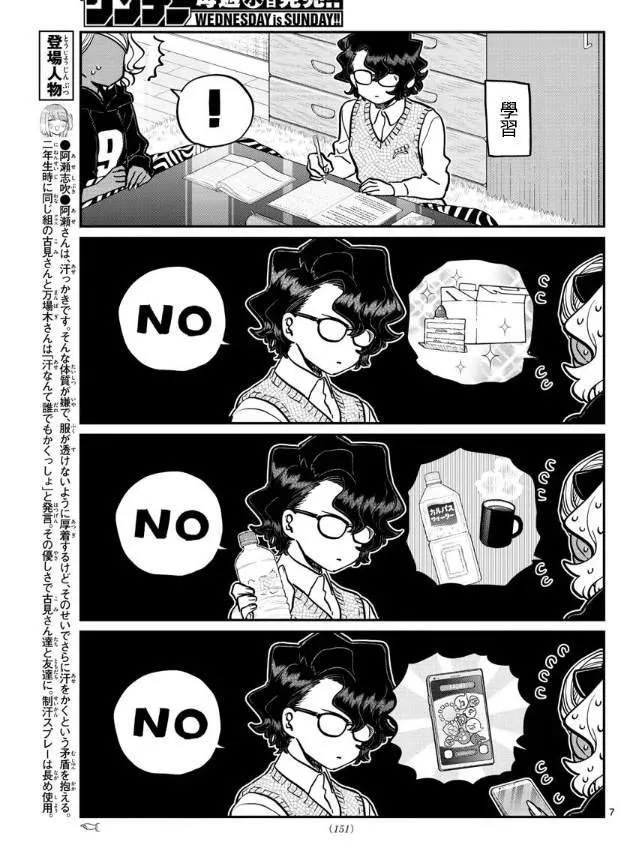 第257话 第7页