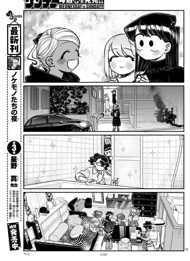 第257话 第15页