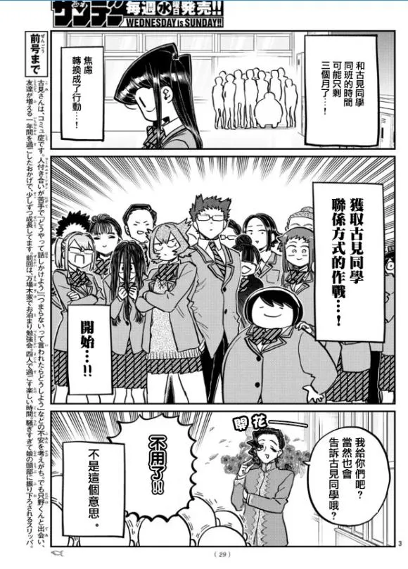 第258话 第3页