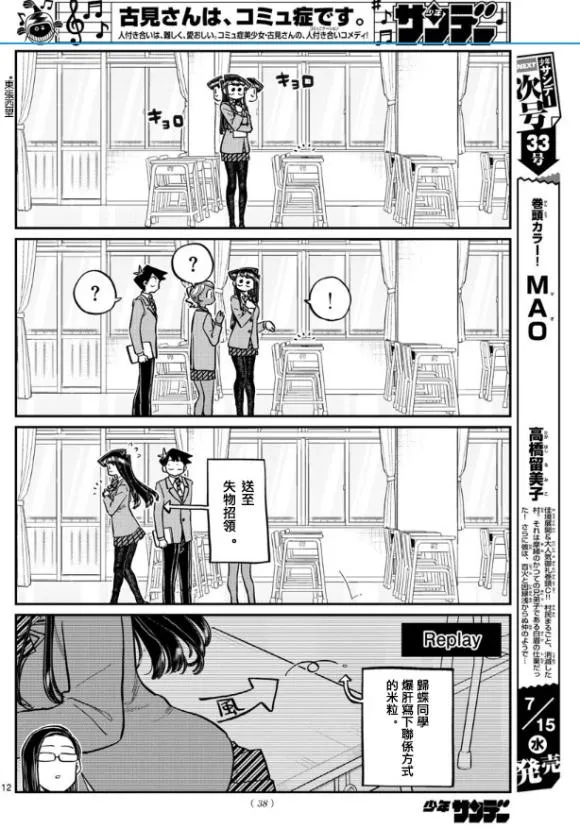第258话 第12页