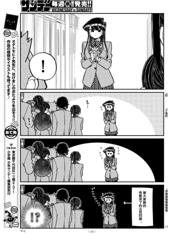 第258话 第17页