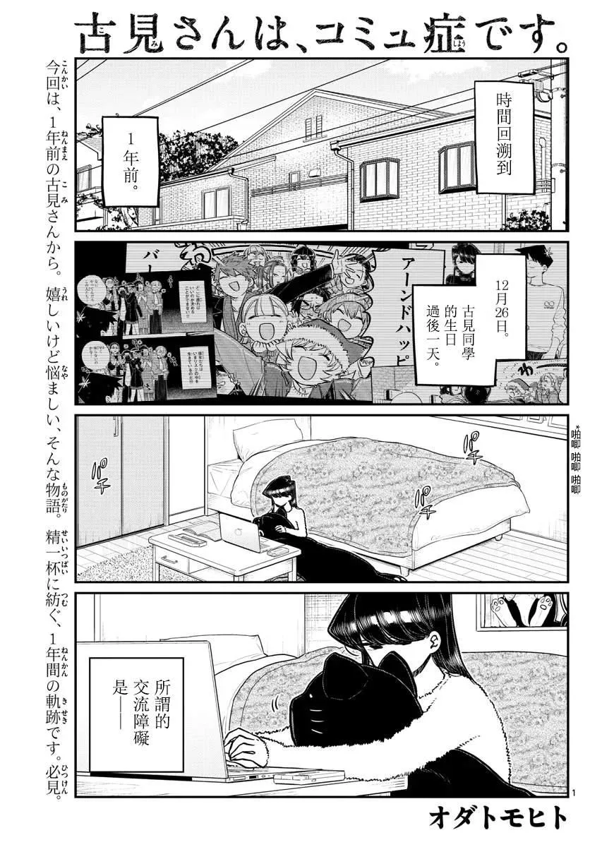 第259话 第1页