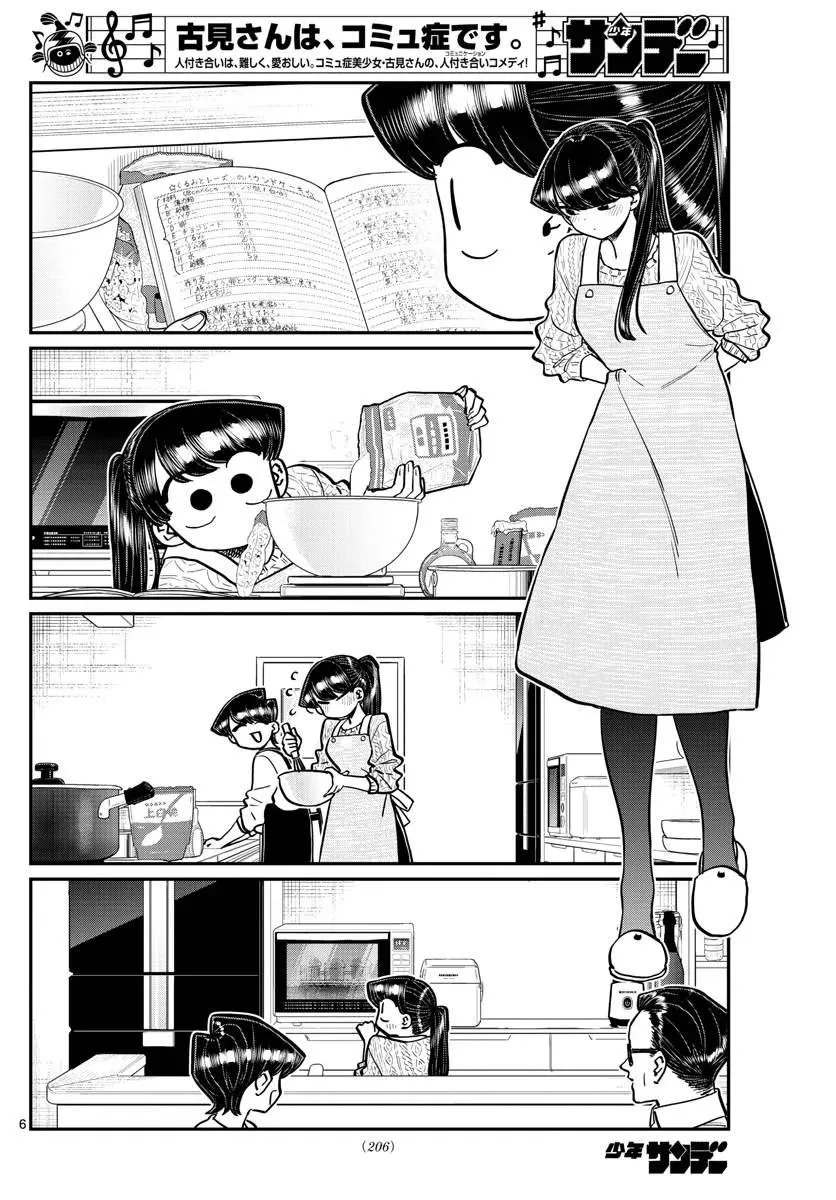第259话 第6页