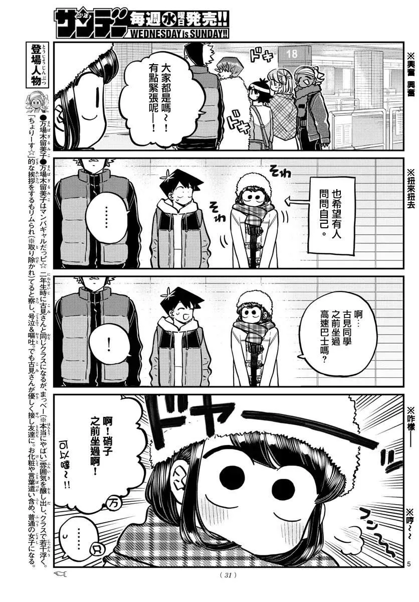 第260话 第5页