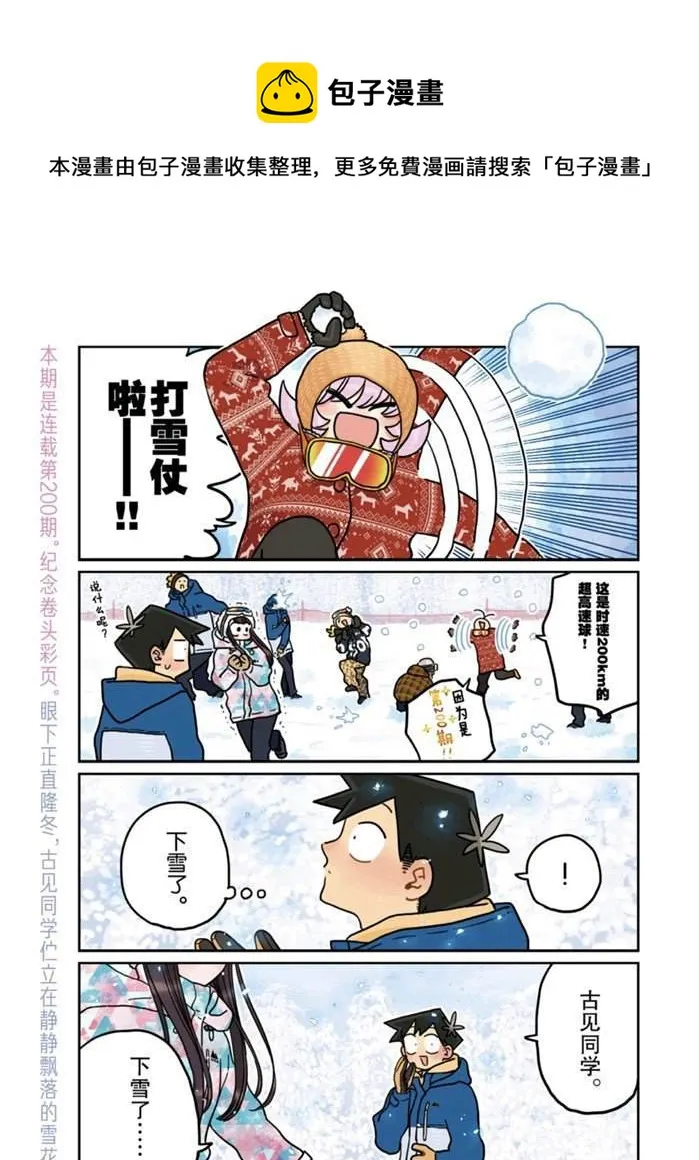 第262话 第1页