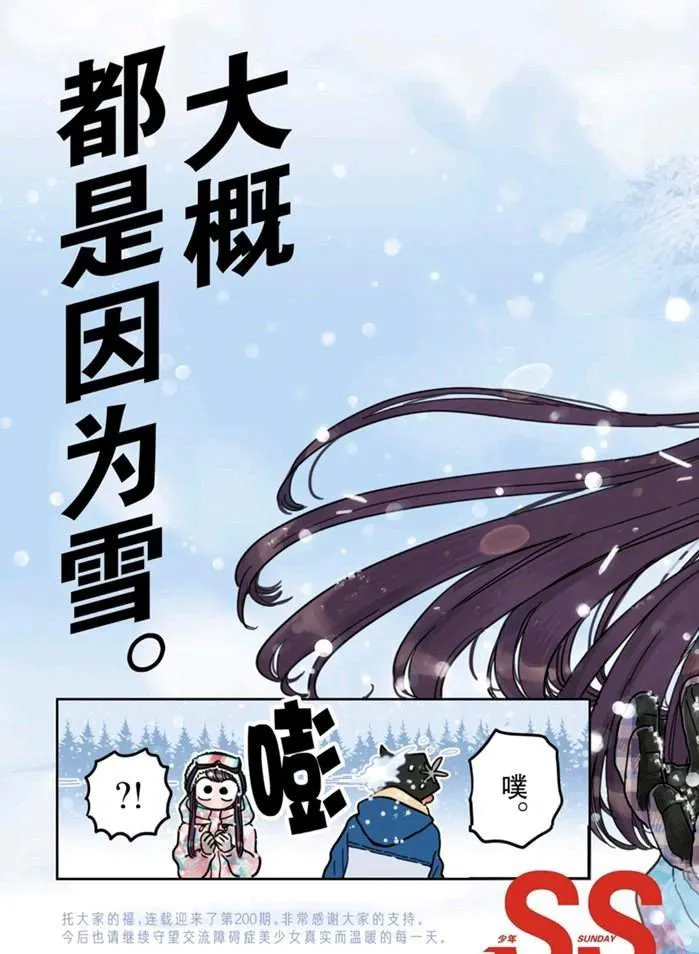 第262话 第3页
