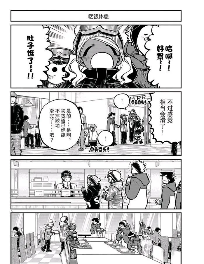 第262话 第5页