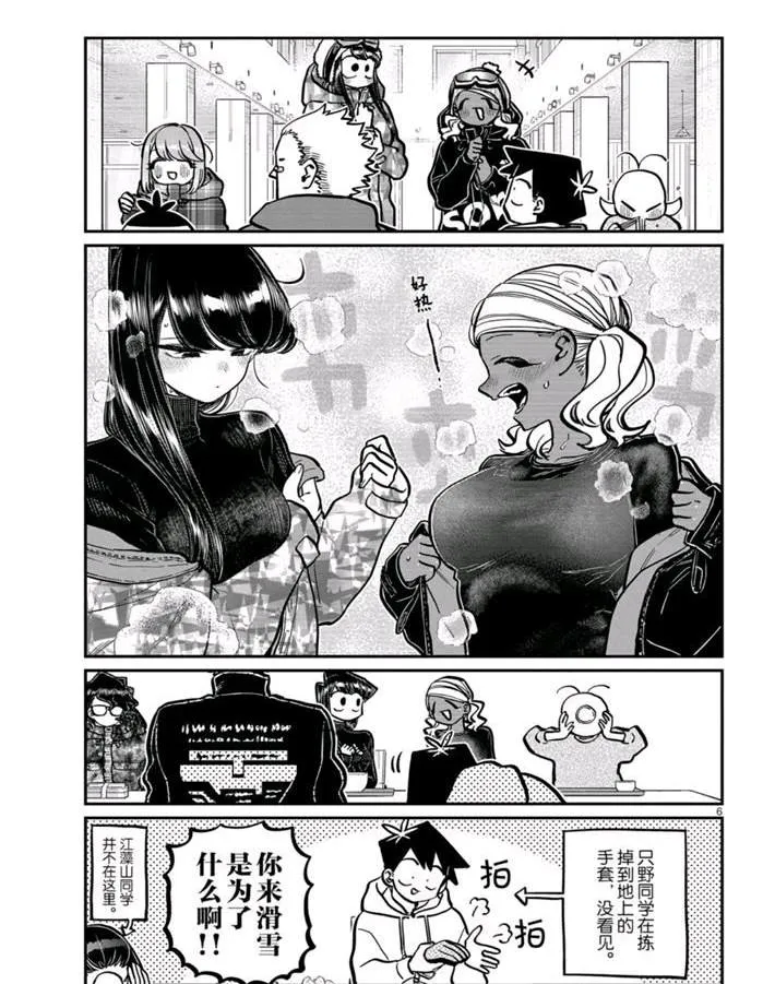 第262话 第6页