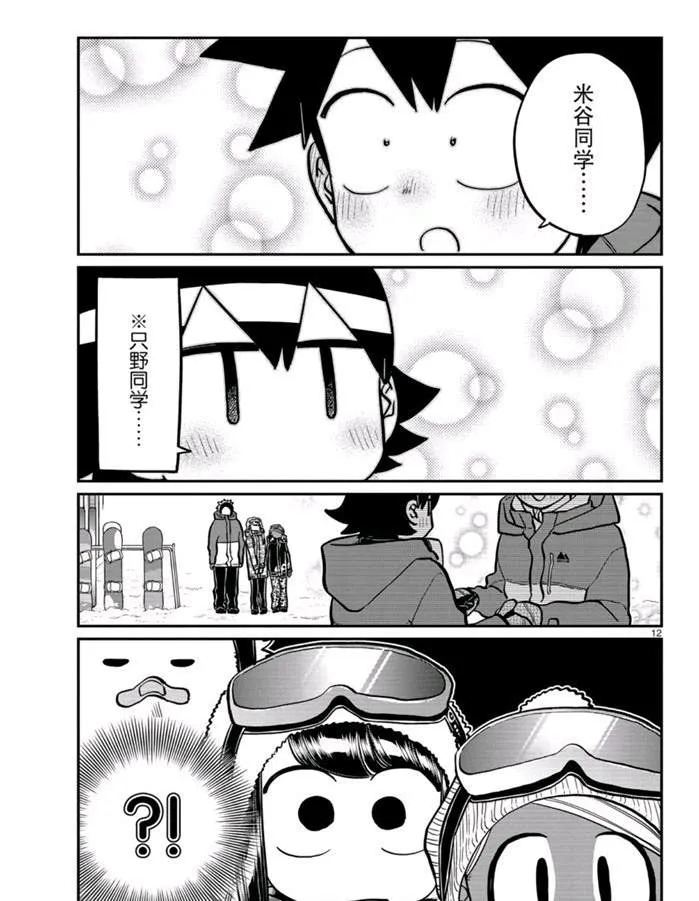 第262话 第12页