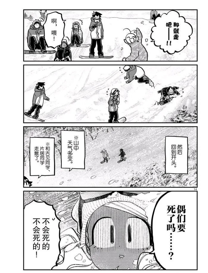 第262话 第14页