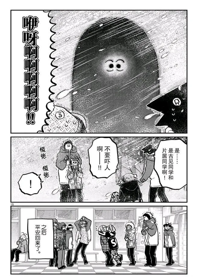 第262话 第15页