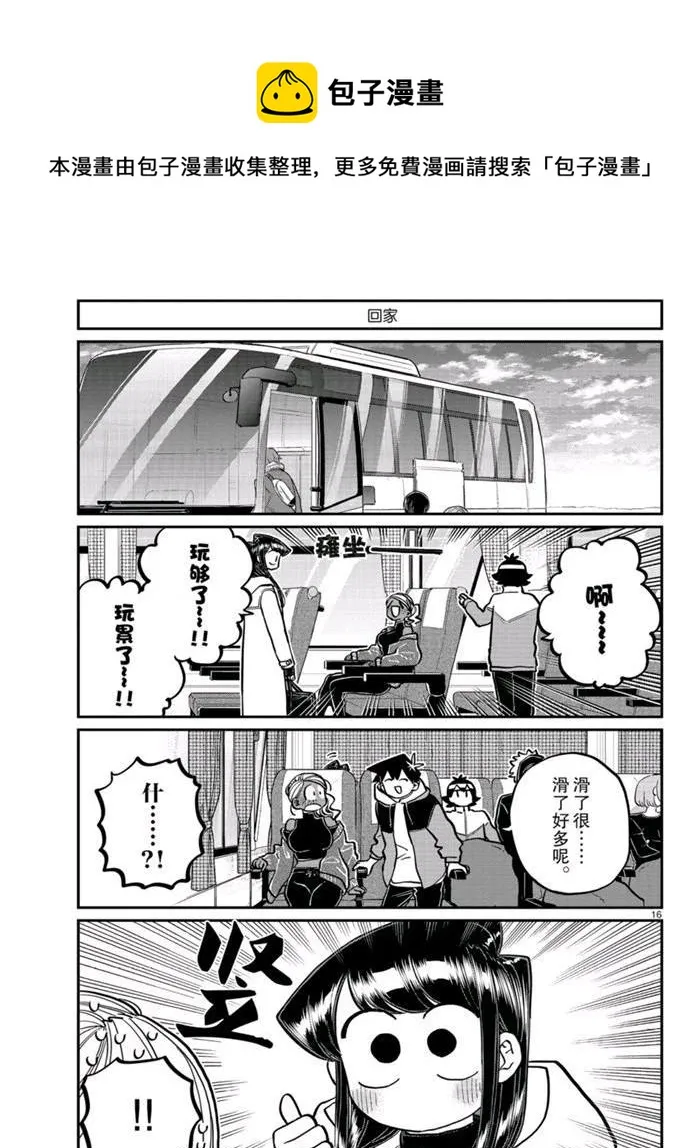第262话 第16页