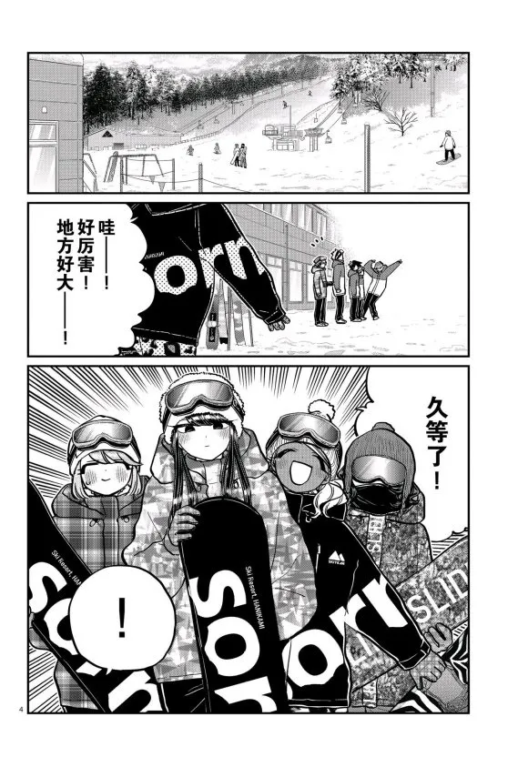第261话 第4页
