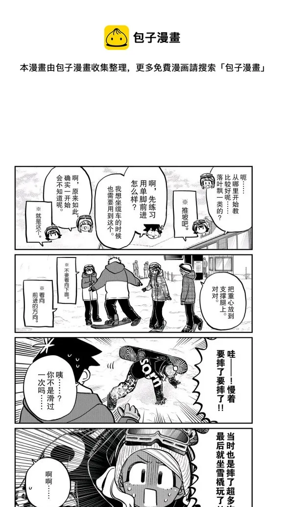 第261话 第14页