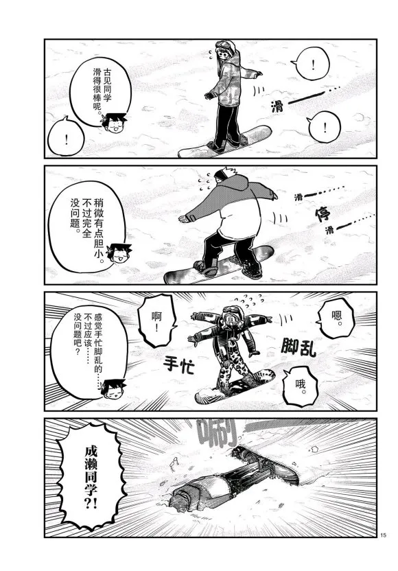 第261话 第15页