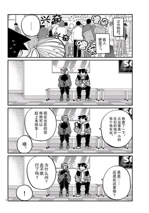 第263话 第4页