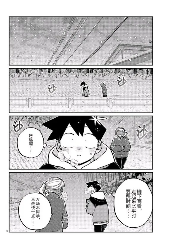 第263话 第6页