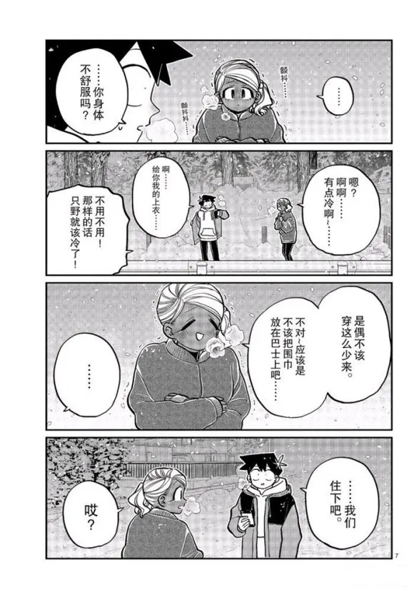 第263话 第7页