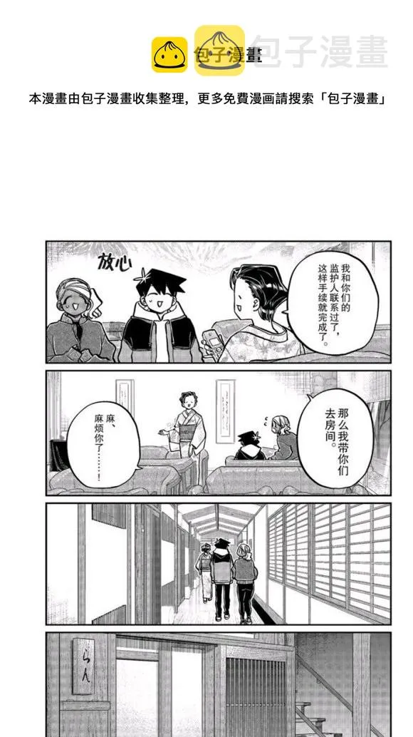 第263话 第15页