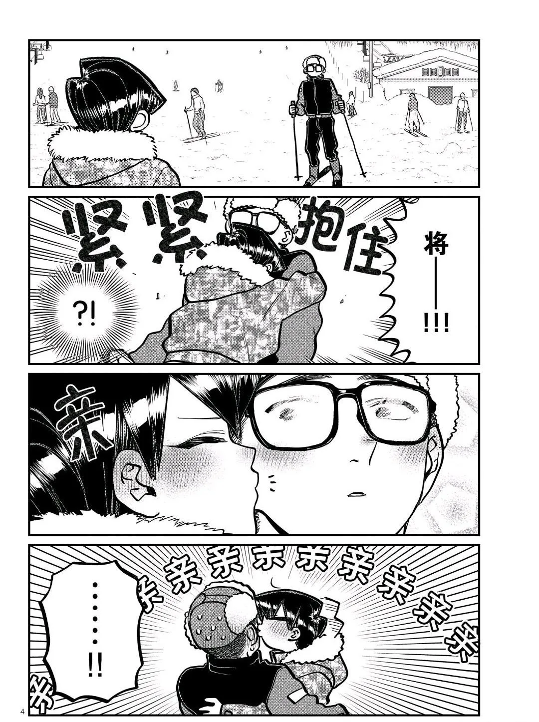 第266话 第4页