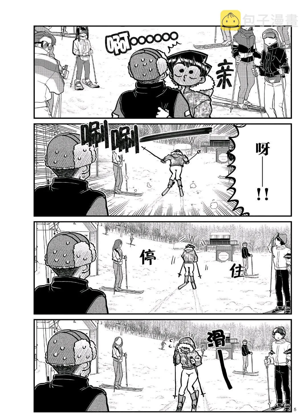 第266话 第5页