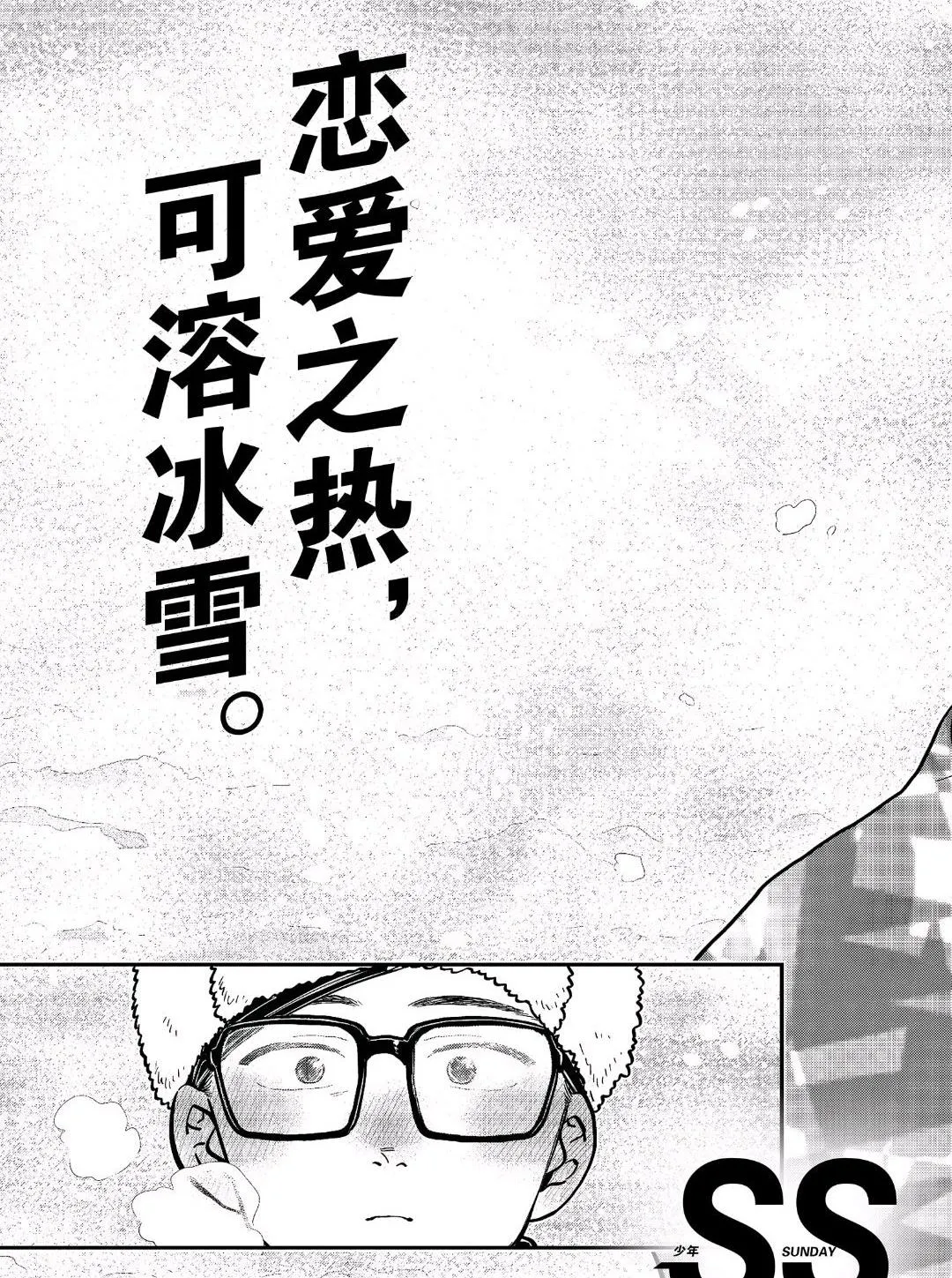 第266话 第7页