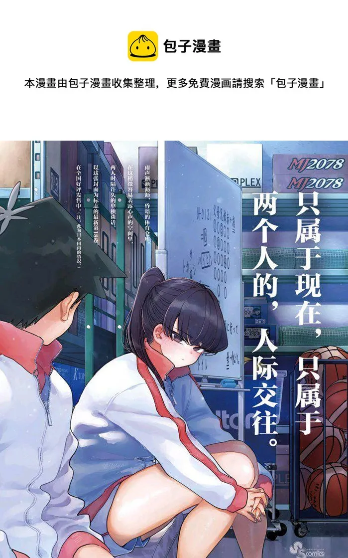 第268话 第1页