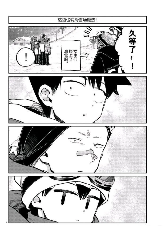 第268话 第3页