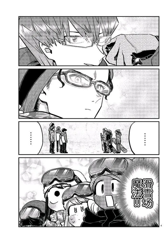第268话 第4页