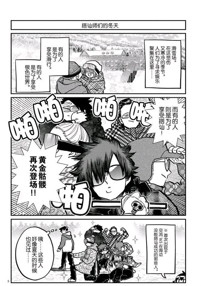 第268话 第5页