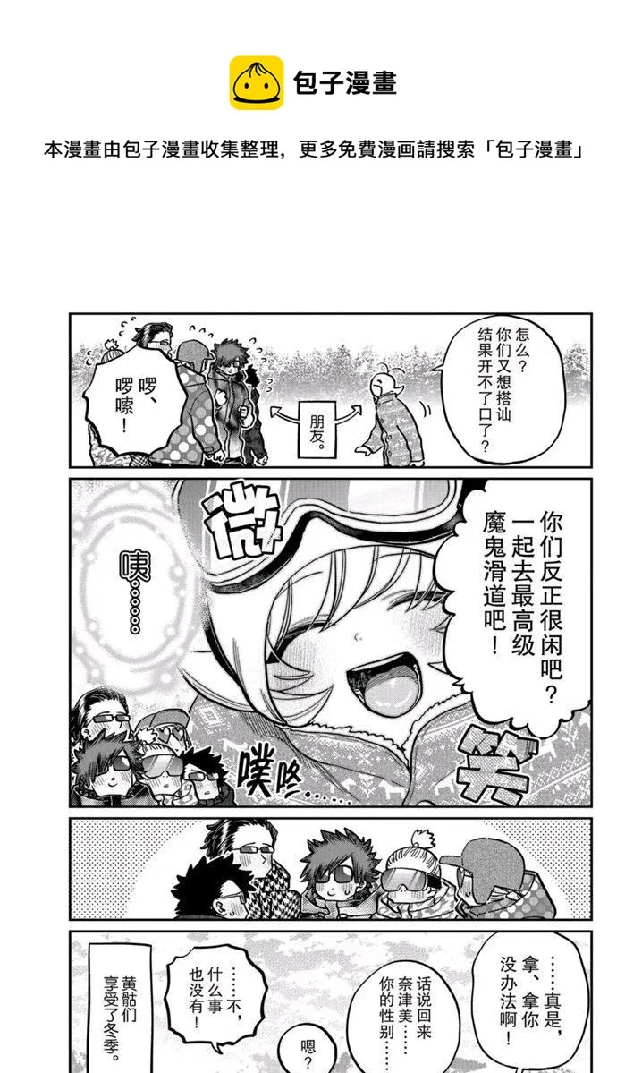 第268话 第10页