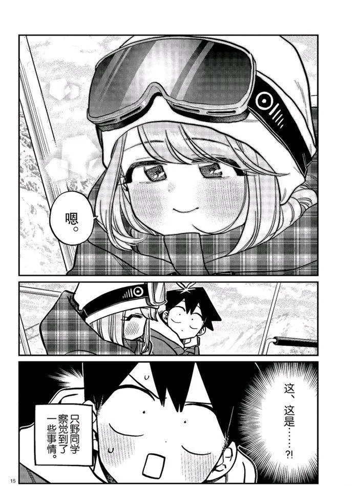 第268话 第15页