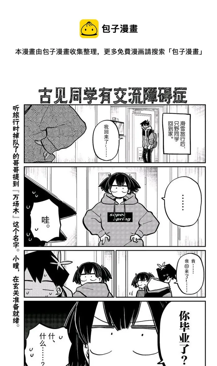 第269话 第1页
